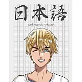 Genkouyoushi Notebook [8.5x11][110 pages]: Learn Japanese Writing Kanji Hiragana Katakana Furigana Characters Practice Script Notebook Workbook, Manga