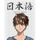 Genkouyoushi Notebook [8.5x11][110 pages]: Learn Japanese Writing Kanji Hiragana Katakana Furigana Characters Practice Script Notebook Workbook, Manga