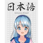 Genkouyoushi Notebook [8.5x11][110 pages]: Learn Japanese Writing Kanji Hiragana Katakana Furigana Characters Practice Script Notebook Workbook, Manga