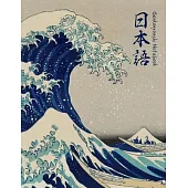 Genkouyoushi Notebook [8.5x11][110 pages]: Learn Japanese Writing Kanji Hiragana Katakana Furigana Characters Practice Script Notebook Workbook, Hokus