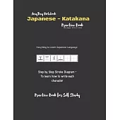 Japanese - Katakana Practice Book - Katakana Language Character Practice Workbook - Japanese Language Practice Book - AmyTmy Notebook - 184 pages - 8.