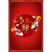 Happy New Year To All Our Customers: Year Of the Rat For Reading & Writing Notebook Journal Diary