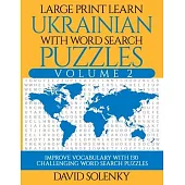 Large Print Learn Ukrainian with Word Search Puzzles Volume 2: Learn Ukrainian Language Vocabulary with 130 Challenging Bilingual Word Find Puzzles fo