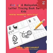 Coloring & Malayalam Letter Tracing Book for Kids: Learn Malayalam Alphabets - Malayalam alphabets writing practice Workbook