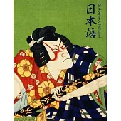 Genkouyoushi Notebook: Learn Japanese Writing Kanji Hiragana Katakana Furigana Characters Practice Script Notebook Workbook, Toyohara Kunichi