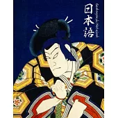 Genkouyoushi Notebook: Learn Japanese Writing Kanji Hiragana Katakana Furigana Characters Practice Script Notebook Workbook, Toyohara Kunichi