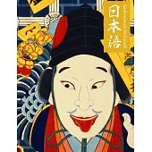 Genkouyoushi Notebook: Learn Japanese Writing Kanji Hiragana Katakana Furigana Characters Practice Script Notebook Workbook, Toyohara Kunichi