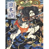 Genkouyoushi Notebook: Learn Japanese Writing Kanji Hiragana Katakana Furigana Characters Practice Script Notebook Workbook, Utagawa Kuniyosh