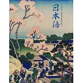 Cahier Genkouyoushi [8.5x11][110 pages]: Apprendre l’’écriture japonaise Kanji Hiragana Katakana Furigana Excercices Pratique Notes, Hokusai Colline