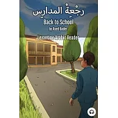 Back to School: Levantine Arabic Reader (Jordanian Arabic)
