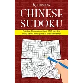 Chinese Sudoku: Practice Chinese numbers AND play the world’’s best mind game at the same time!