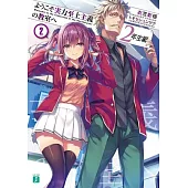 Classroom of the Elite: Year 2 (Light Novel) Vol. 2
