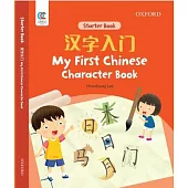 My First Chinese Character Book