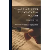 Shaar Ha-rishon El Lashon Ha-kodesh: Sefer Ha-dikduk Be-lashon Ivri Uve-Engelish = A Hebrew Grammar in the English Language