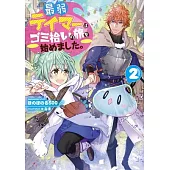 The Weakest Tamer Began a Journey to Pick Up Trash (Light Novel) Vol. 2