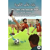 My Dad, the Soccer Star: Tunisian Arabic Reader