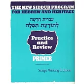 The New Siddur Program: Primer - Script Practice and Review Workbook