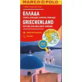 Greece & the Islands Marco Polo Map