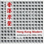 Hong Kong Modern: Architecture of the 1950s-1970s
