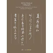 Mi Fu’s Works of Calligraphy: Xuan Paper High-Imitation Series of Chinese Painting and Calligraphy