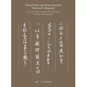 Wang Xizhi’s and Wang Xianzhi’s Works of Calligraphy: Xuan Paper High-Imitation Series of Chinese Painting and Calligraphy