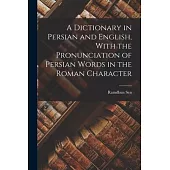A Dictionary in Persian and English, With the Pronunciation of Persian Words in the Roman Character