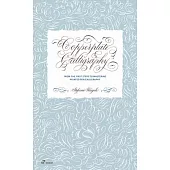 Pointed Pen Calligraphy: From English Script to Modern Calligraphy