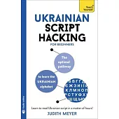 Ukrainian Script Hacking: The Optimal Pathway to Learn the Ukrainian Alphabet