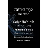 Sefer HaYirah [The book of Awe] ספר היראה Hebrew & English Translation