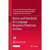 Norms and Standards for Chinese Language Resources Protection