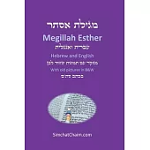 Book of Esther - Megillah Esther [Hebrew & English]