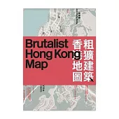 Brutalist Hong Kong Map: Guide to Brutalist Architecture in Hong Kong