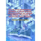 The role of the development of civilization of natural scientific, socio-philosophical and spiritual information of scientists of the Khorezm Mamun Ac