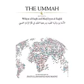 The Ummah: Between Wilayat al-Faqih and Marjiʿiyyat al-Taqlid