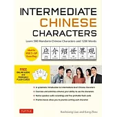 Intermediate Chinese Characters: Learn 300 Mandarin Characters and 1200 Words (Free Online Audio and Printable Flash Cards) Ideal for Hsk + AP Exam Pr