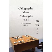 Calligraphy Meets Philosophy - Talk 3: 尚語 第三話