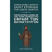 Supplicatory Canon to the Great Martyr Saint Ephraim Greek and English