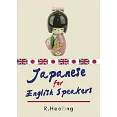 Japanese for English Speakers