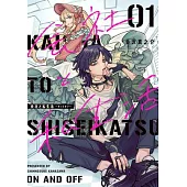 On and Off: Work-Life Imbalance 01