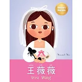 王薇薇 (Vera Wang): Bilingual Children’s Biography Book (Written in Simplified Chinese, Pinyin and English) Kids’ Book About Courage