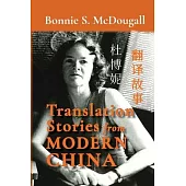 Translation Stories from Modern China