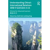 Understanding China’s International Relations: Chinese for Advanced Learners: 理解中国的国际关系