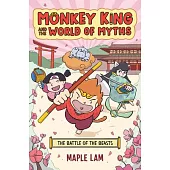 【西遊記x日本神話】《孫悟空大冒險》漫畫#2 Monkey King and the World of Myths: The Battle of the Beasts: A Graphic Novel