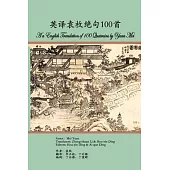 An English Translation of 100 Quatrains by Yuan Mei