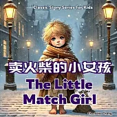 The Little Match Girl: Classic Stories for Kids in English, Chinese, and Pinyin