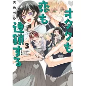 The Otaku Love Connection 03