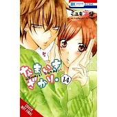 Cheeky Brat, Vol. 14