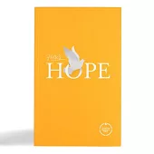 CSB Here’s Hope Bible