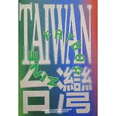 FATBOY ZINE 第5期：拆解「台式」