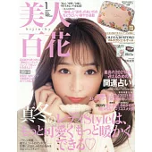 博客來 雜誌 日文雜誌索引 美人百花